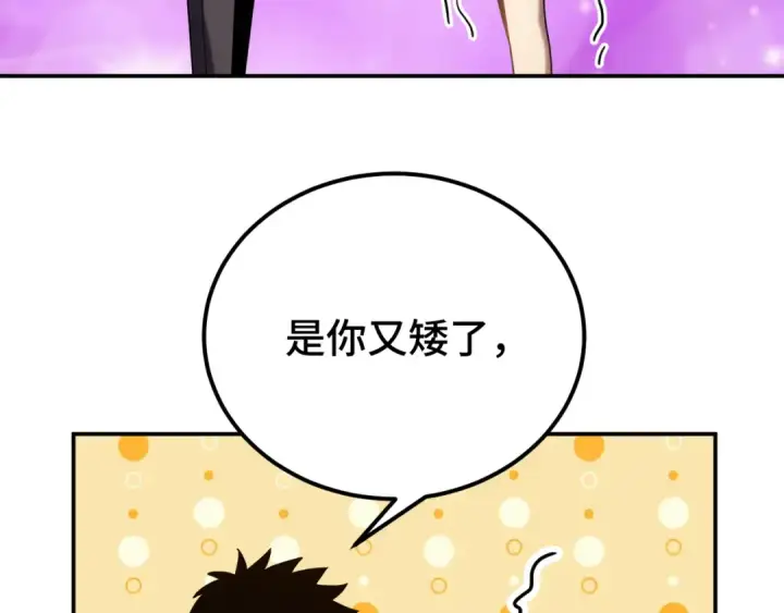 《高武：登陆未来一万年》第59话 富锦还乡图36
