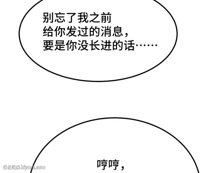 《高武：登陆未来一万年》第59话 富锦还乡图40