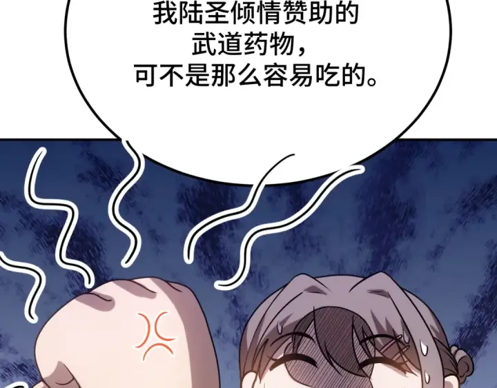 《高武：登陆未来一万年》第59话 富锦还乡图41