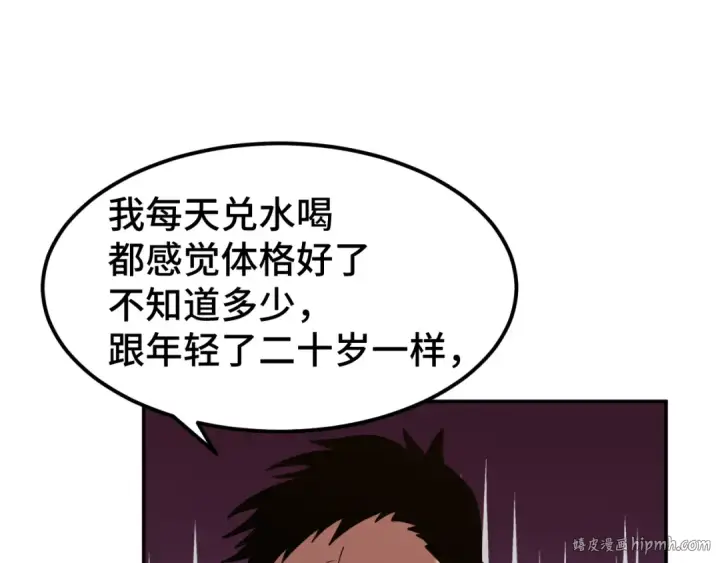 《高武：登陆未来一万年》第59话 富锦还乡图48