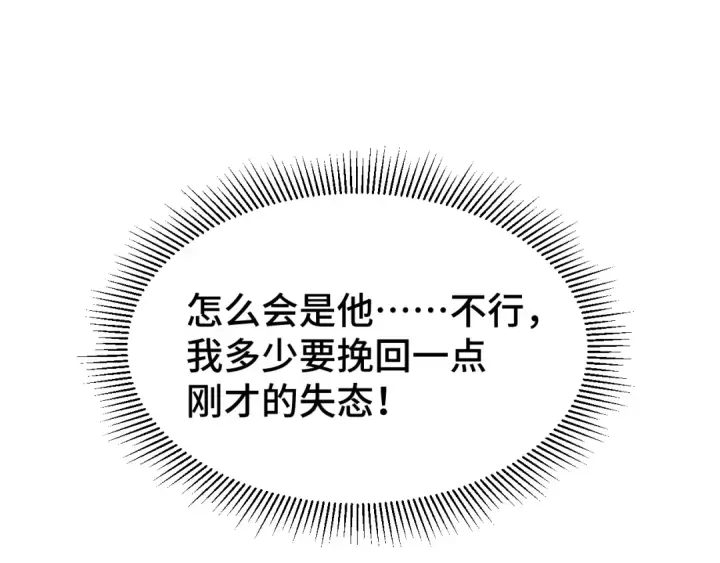 《高武：登陆未来一万年》第59话 富锦还乡图5