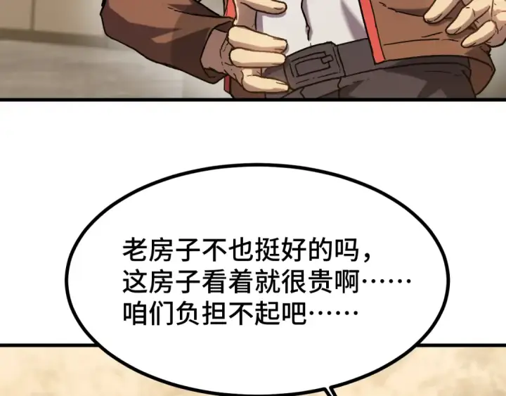 《高武：登陆未来一万年》第59话 富锦还乡图69