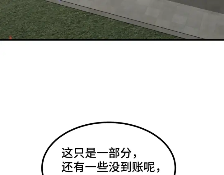 《高武：登陆未来一万年》第59话 富锦还乡图74