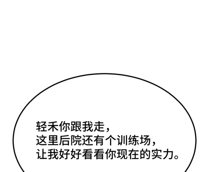 《高武：登陆未来一万年》第59话 富锦还乡图89