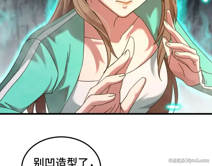《高武：登陆未来一万年》第59话 富锦还乡图96