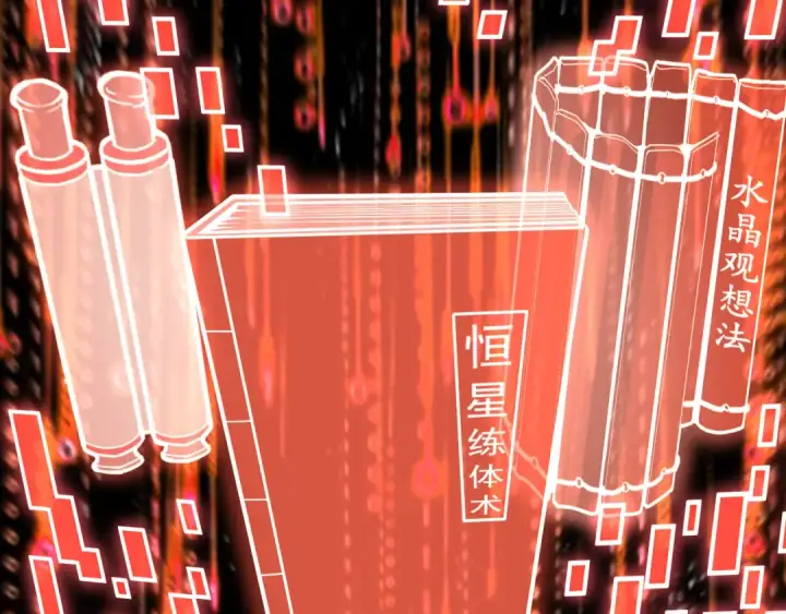 《高武：登陆未来一万年》第61话 再决高下图103