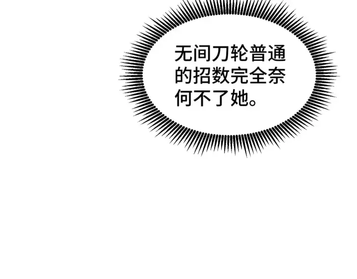 《高武：登陆未来一万年》第61话 再决高下图142