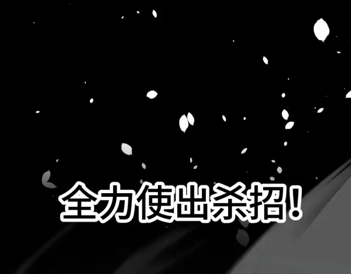 《高武：登陆未来一万年》第61话 再决高下图145