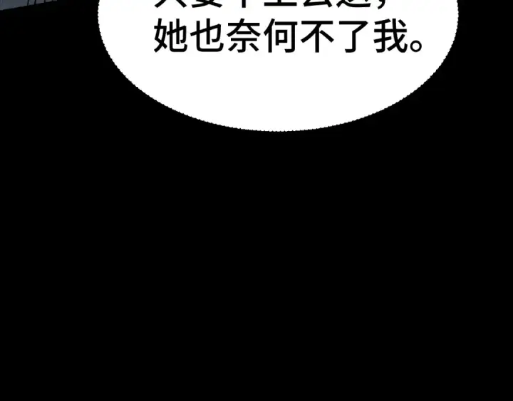 《高武：登陆未来一万年》第61话 再决高下图157