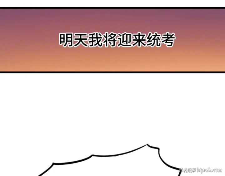 《高武：登陆未来一万年》第61话 再决高下图16