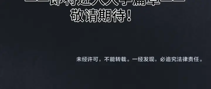《高武：登陆未来一万年》第61话 再决高下图187