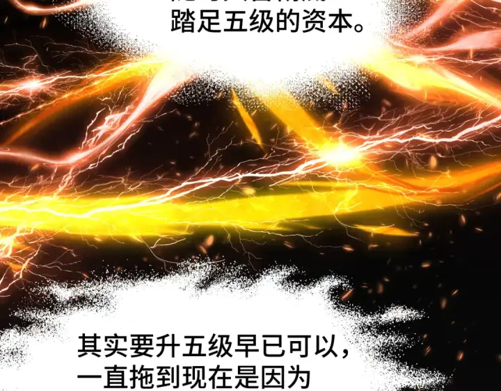 《高武：登陆未来一万年》第61话 再决高下图31