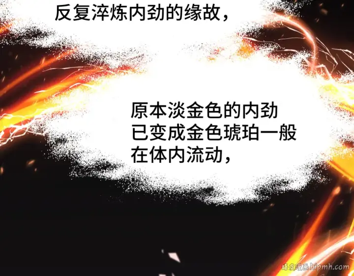 《高武：登陆未来一万年》第61话 再决高下图32