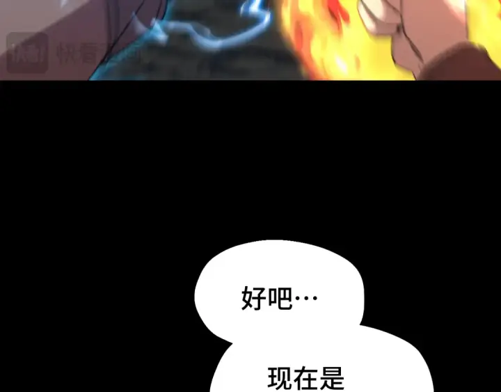 《高武：登陆未来一万年》第61话 再决高下图98