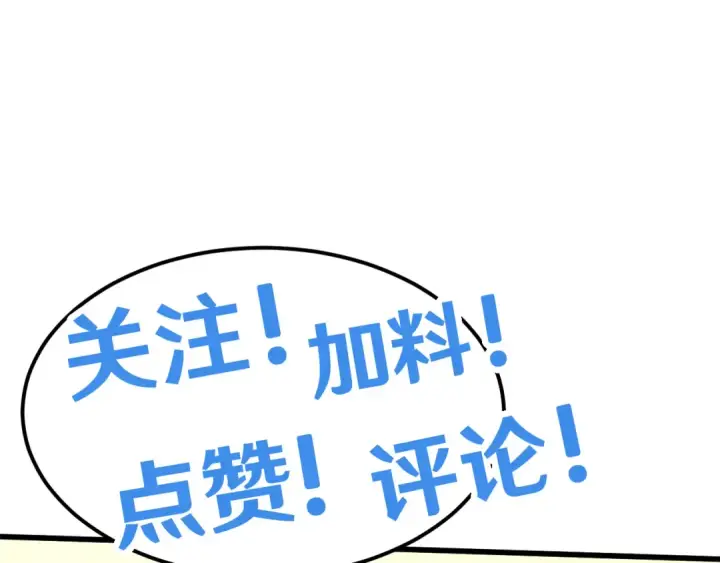 《高武：登陆未来一万年》第62话 针头开花图156