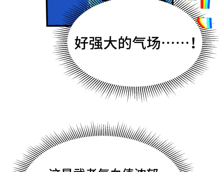 《高武：登陆未来一万年》第62话 针头开花图77