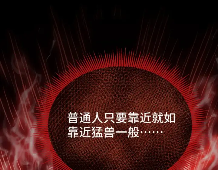《高武：登陆未来一万年》第62话 针头开花图81