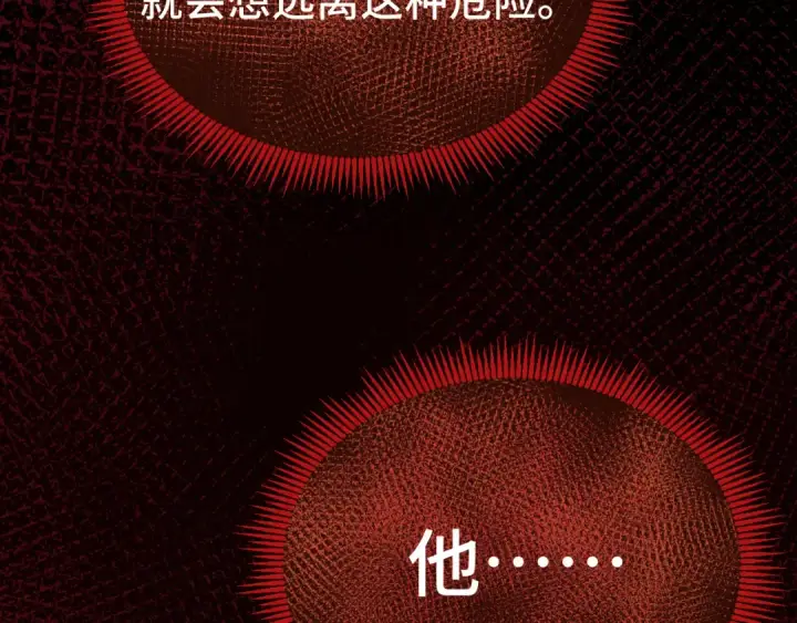 《高武：登陆未来一万年》第62话 针头开花图86