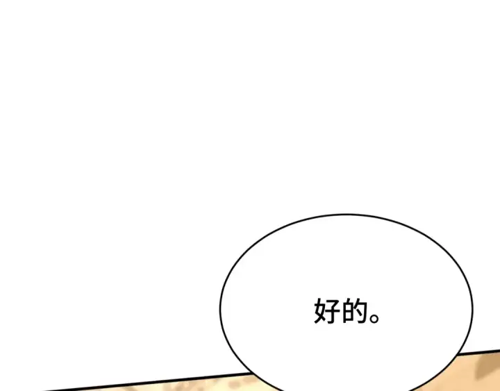《高武：登陆未来一万年》第62话 针头开花图99