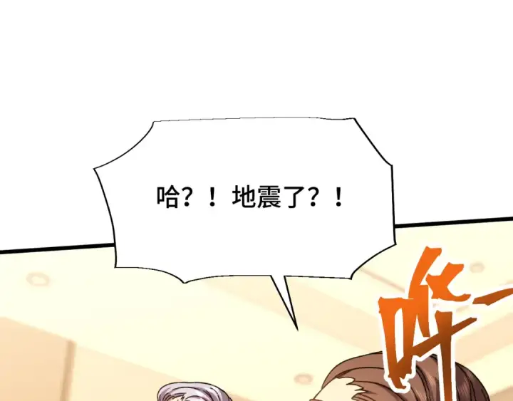 《高武：登陆未来一万年》第63话 宗师？图108
