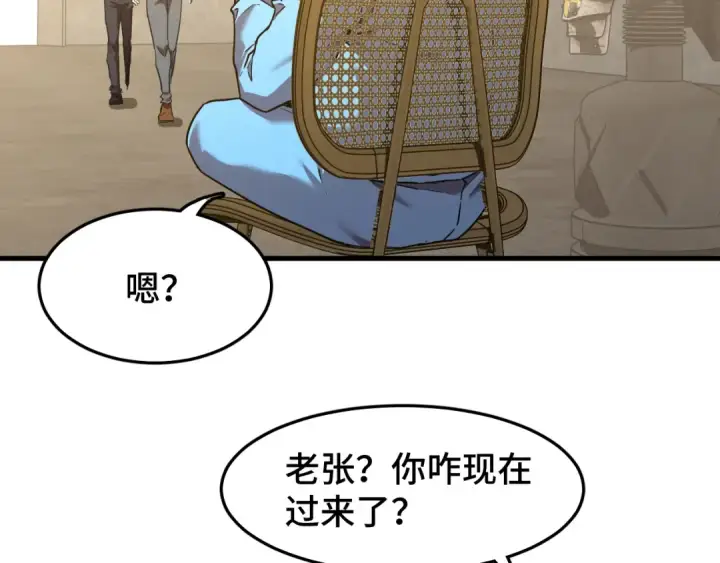 《高武：登陆未来一万年》第63话 宗师？图11