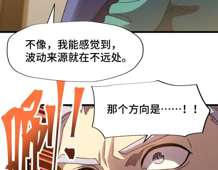 《高武：登陆未来一万年》第63话 宗师？图110