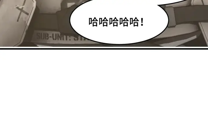 《高武：登陆未来一万年》第63话 宗师？图19