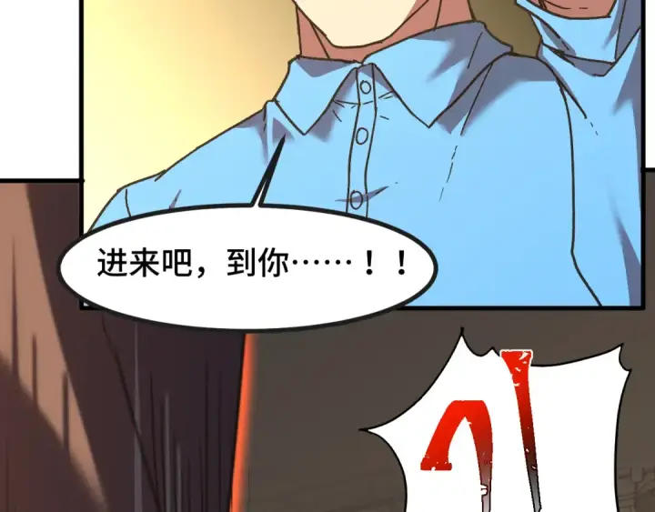 《高武：登陆未来一万年》第63话 宗师？图21