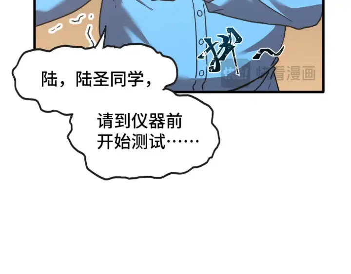 《高武：登陆未来一万年》第63话 宗师？图29