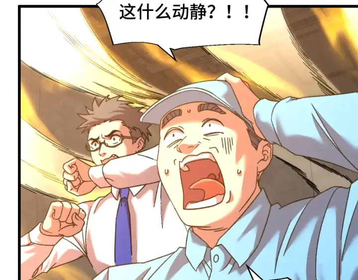《高武：登陆未来一万年》第63话 宗师？图43