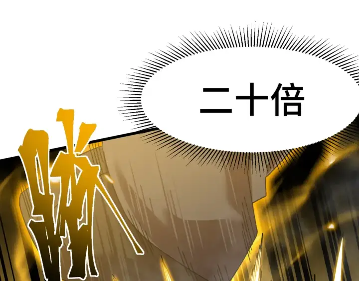 《高武：登陆未来一万年》第63话 宗师？图49