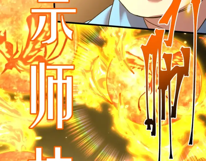 《高武：登陆未来一万年》第63话 宗师？图52