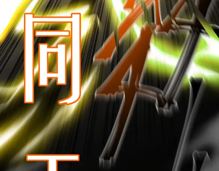 《高武：登陆未来一万年》第63话 宗师？图60