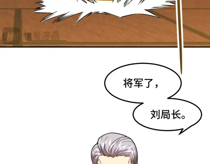 《高武：登陆未来一万年》第63话 宗师？图65