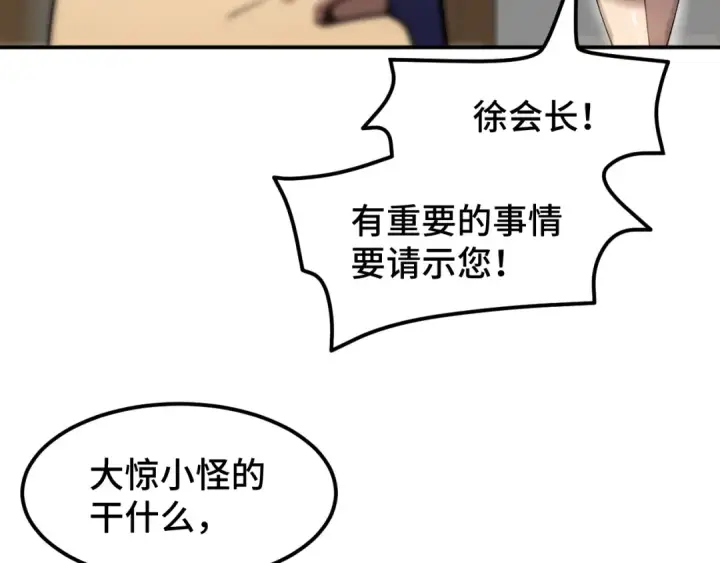 《高武：登陆未来一万年》第63话 宗师？图71