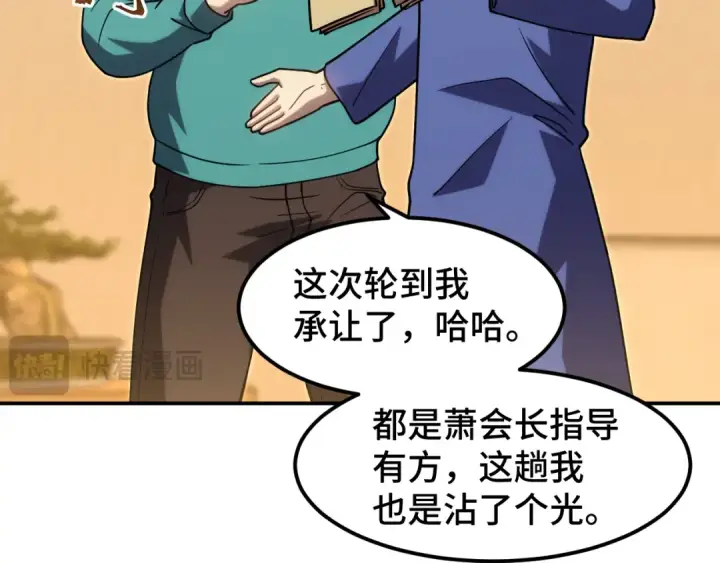 《高武：登陆未来一万年》第63话 宗师？图89