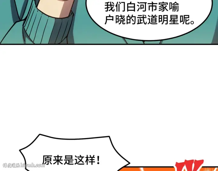《高武：登陆未来一万年》第63话 宗师？图96