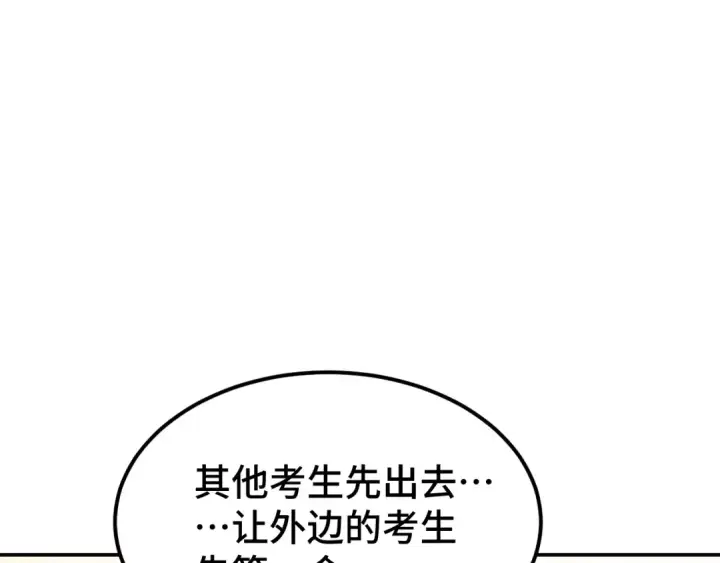 《高武：登陆未来一万年》第64话 未来图5
