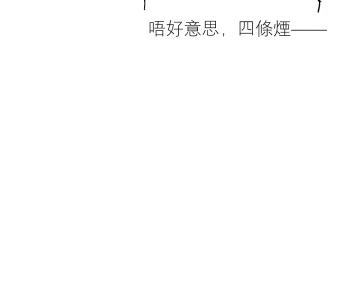 《高武：登陆未来一万年》第65话 第七圣武大图149
