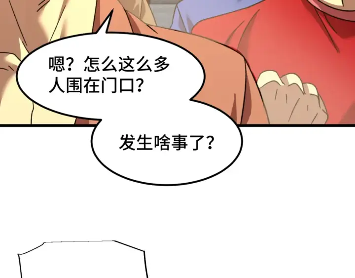 《高武：登陆未来一万年》第67话 拍苍蝇图73