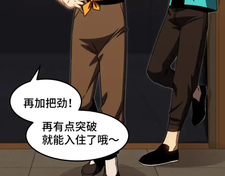 《高武：登陆未来一万年》第67话 拍苍蝇图83