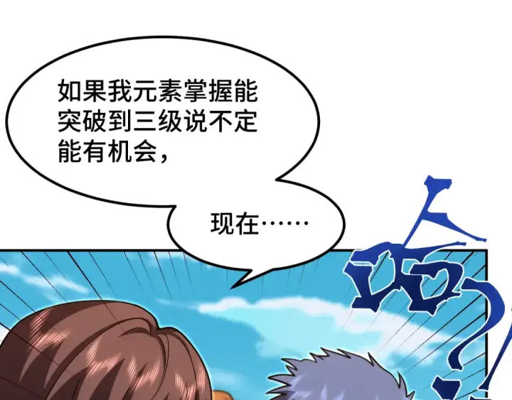 《高武：登陆未来一万年》第67话 拍苍蝇图92