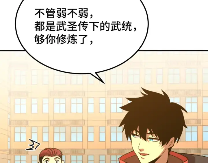 《高武：登陆未来一万年》第68话 客人来访？图100