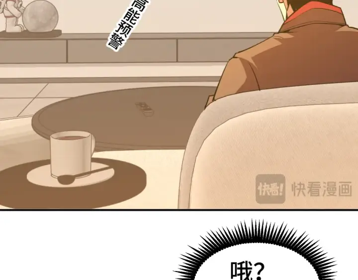 《高武：登陆未来一万年》第68话 客人来访？图114
