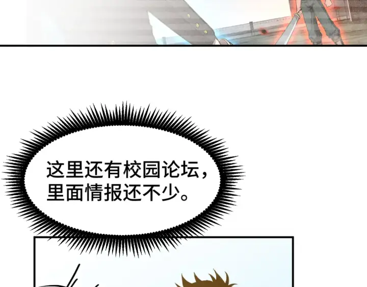 《高武：登陆未来一万年》第68话 客人来访？图116
