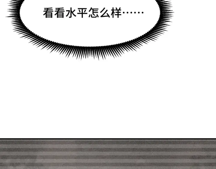 《高武：登陆未来一万年》第68话 客人来访？图119