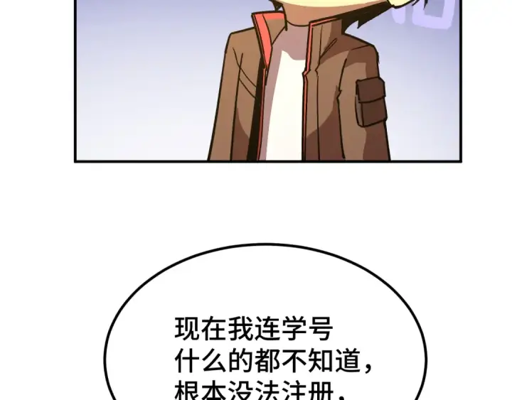 《高武：登陆未来一万年》第68话 客人来访？图125