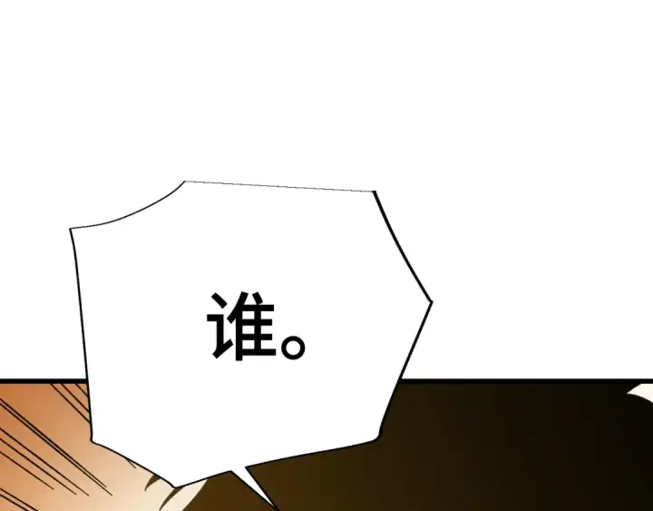 《高武：登陆未来一万年》第68话 客人来访？图137
