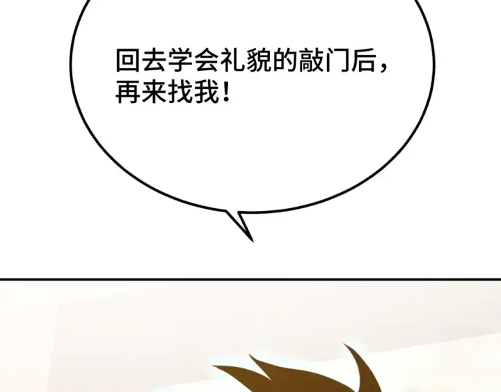 《高武：登陆未来一万年》第68话 客人来访？图156