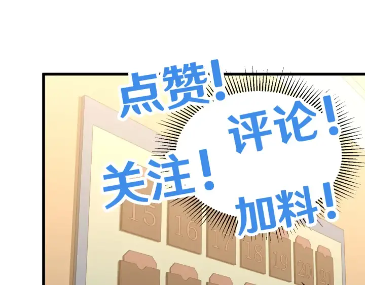 《高武：登陆未来一万年》第68话 客人来访？图163